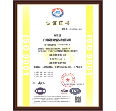 質量管理體係ISO 9001 2005
